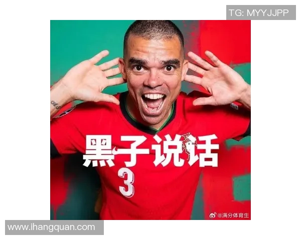 大爷足球明星名字的谜题揭晓了你知道是谁吗